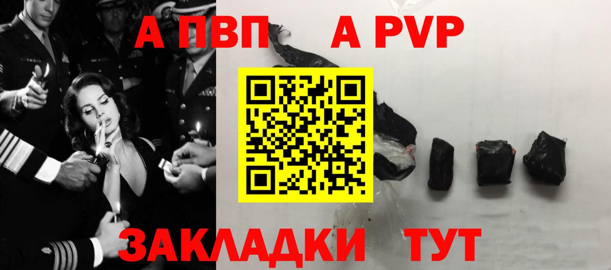 купить наркотик  A-PVP СК  Альфа ПВП VHQ  Вход с VPN  Прокопьевск  APVP СК КРИС  Alpha PVP 