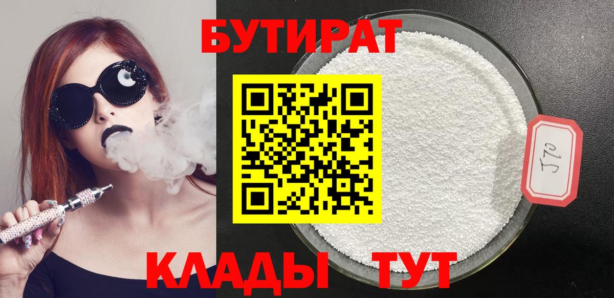 Прокопьевск  БУТИРАТ оксана  Вход с VPN 