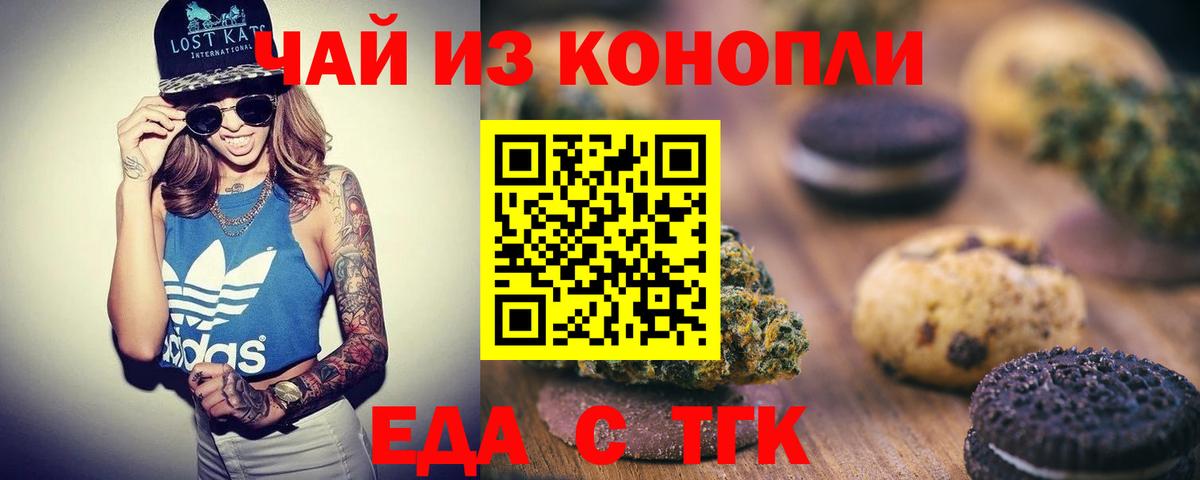 Canna-Cookies марихуана  Вход с VPN  Прокопьевск 