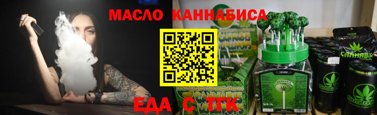 Canna-Cookies конопля Прокопьевск