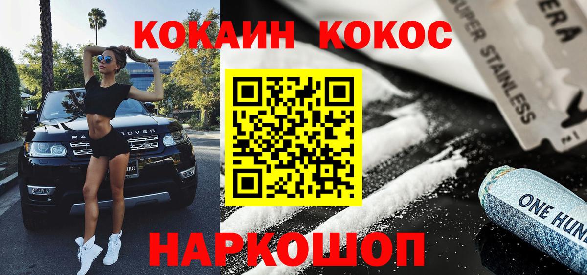 COCAIN Перу Прокопьевск