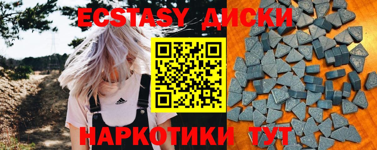 Прокопьевск  Ecstasy таблы  Экстази круглые  Вход с VPN 