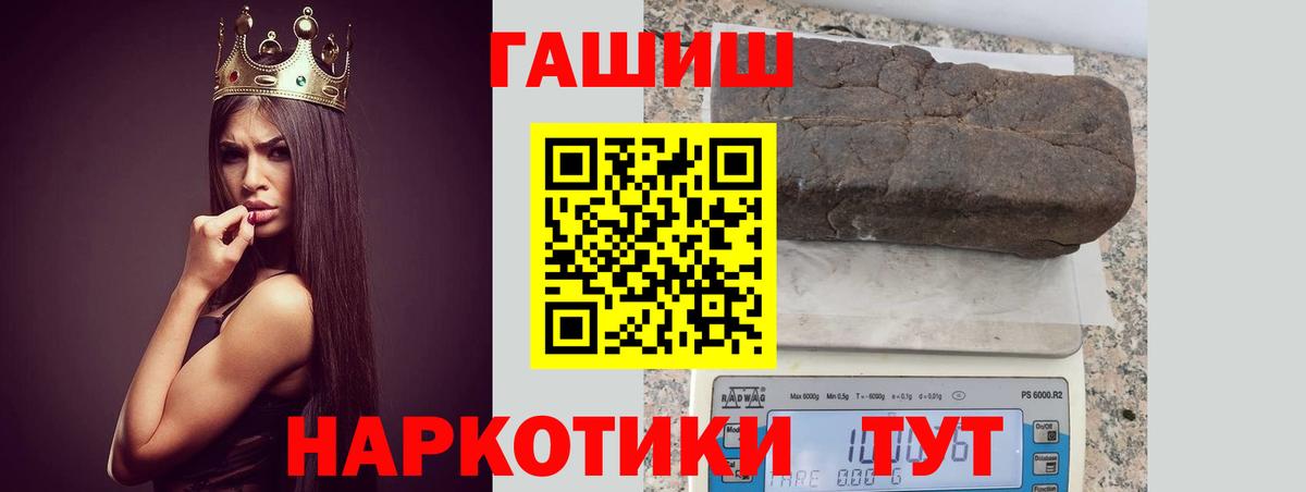 ГАШИШ гашик Прокопьевск