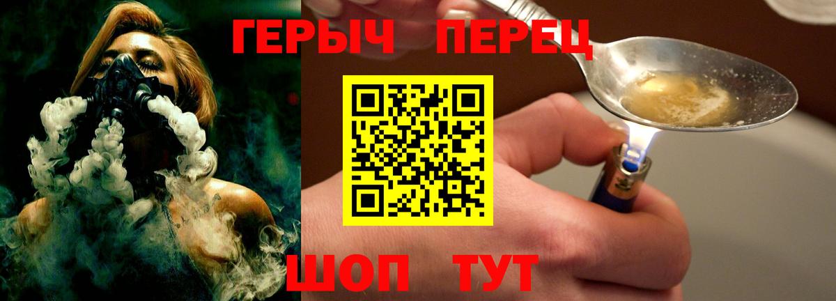 Героин гречка  Вход с VPN  Прокопьевск 