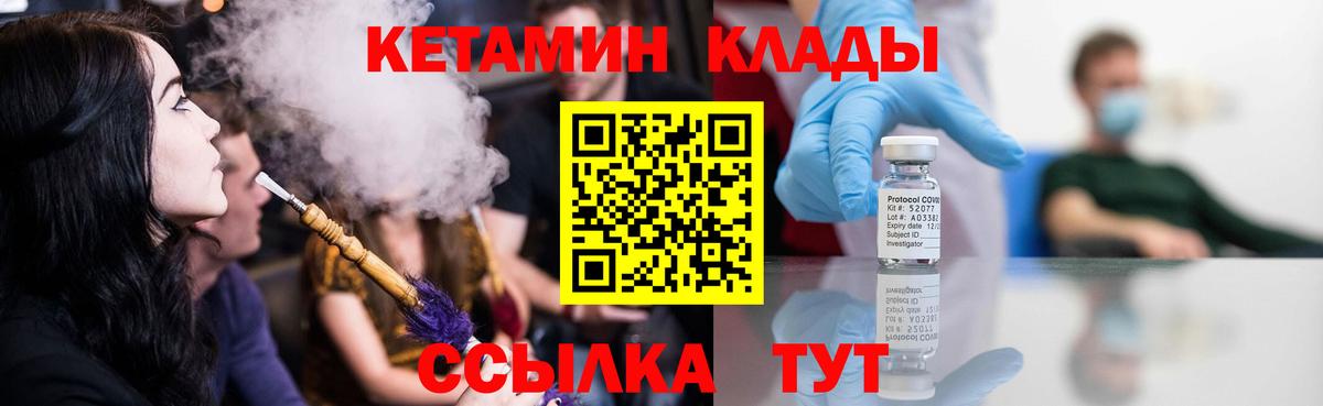 Кетамин VHQ  Вход с VPN  Прокопьевск 