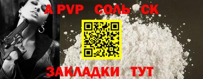 соль курить ск Рузаевка