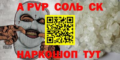 spice Рыбинск