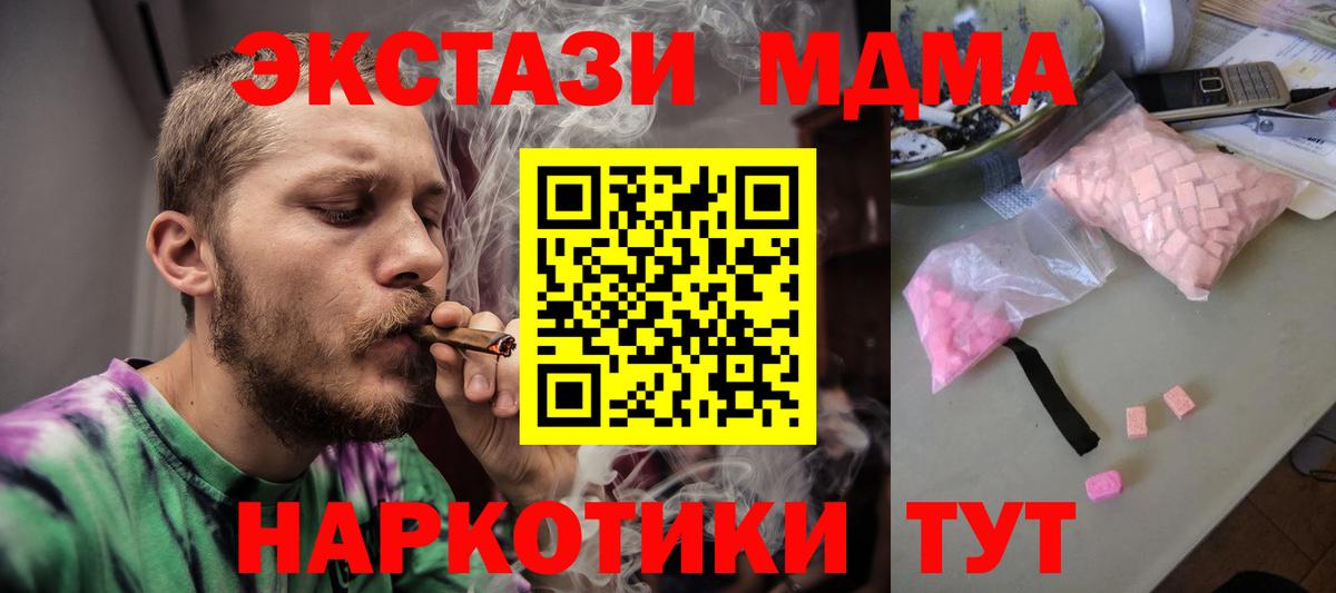МДМА  Вход с VPN  MDMA VHQ  Прокопьевск  МДМА молли 