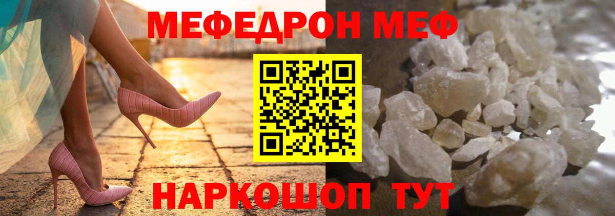 МЯУ-МЯУ VHQ  Вход с VPN  МЕФ  Прокопьевск  ссылка на мегу как войти  Меф мяу мяу 