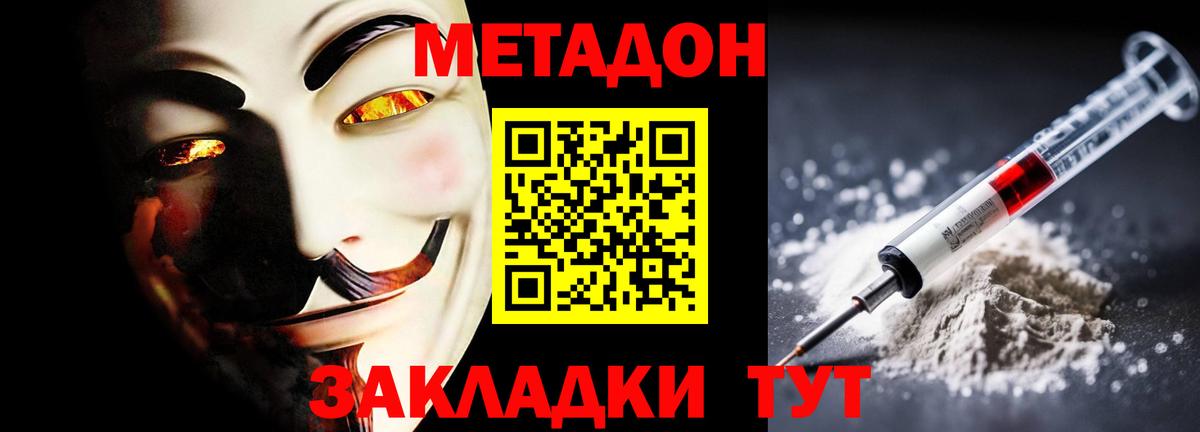 МЕТАДОН VHQ  Вход с VPN  Прокопьевск 