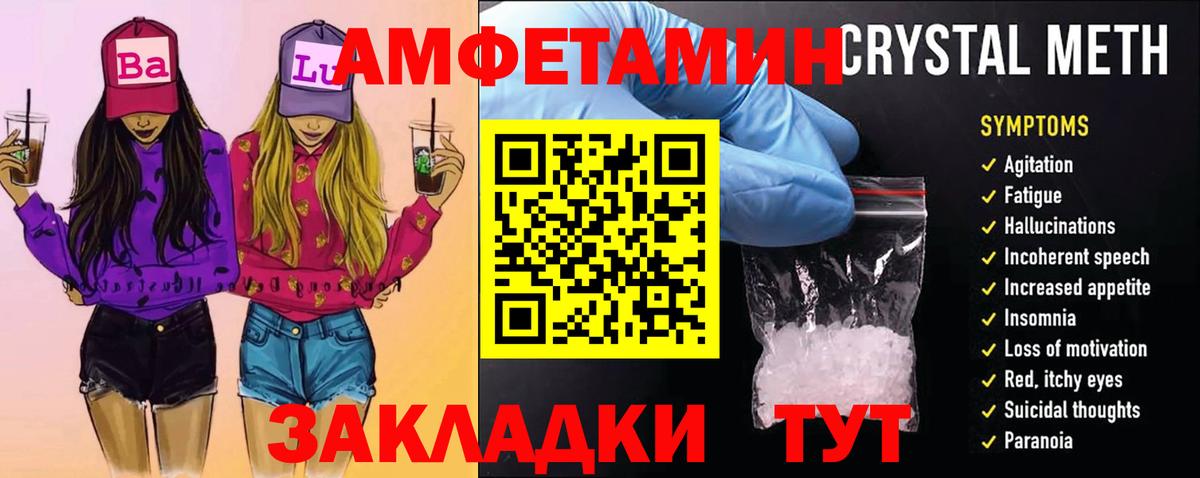 Метамфетамин мет Прокопьевск