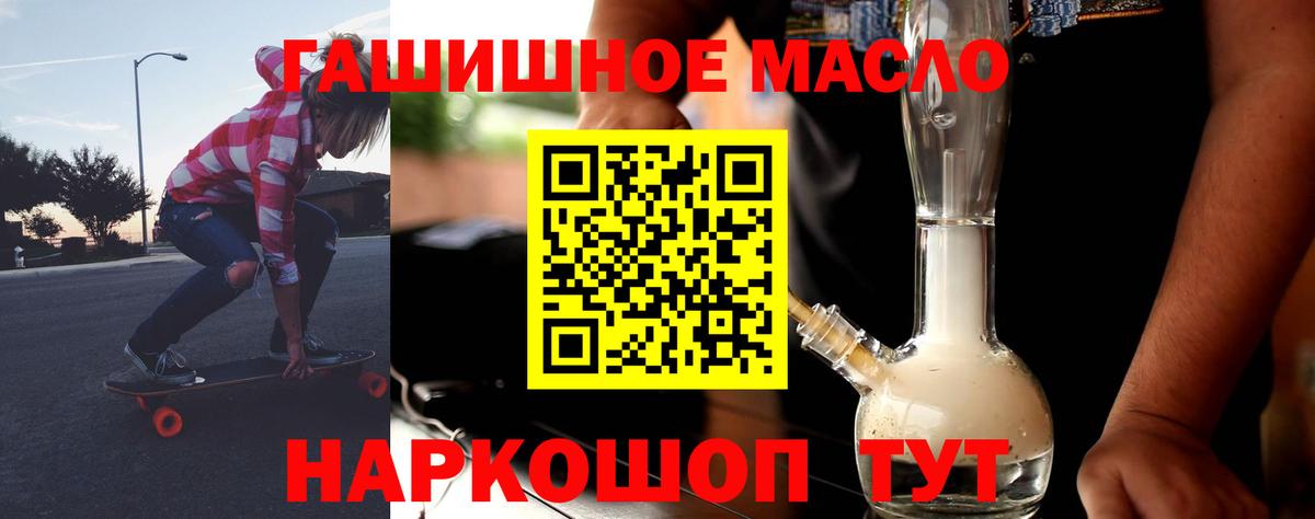 ТГК THC oil  Вход с VPN  Прокопьевск  Дистиллят ТГК жижа 
