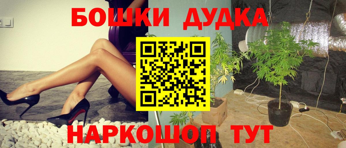 COCAIN  ГАШИШ  ГАШ  A-PVP СК   Марихуана  МЕФ   Прокопьевск  Вход с VPN  Бошки Шишки 